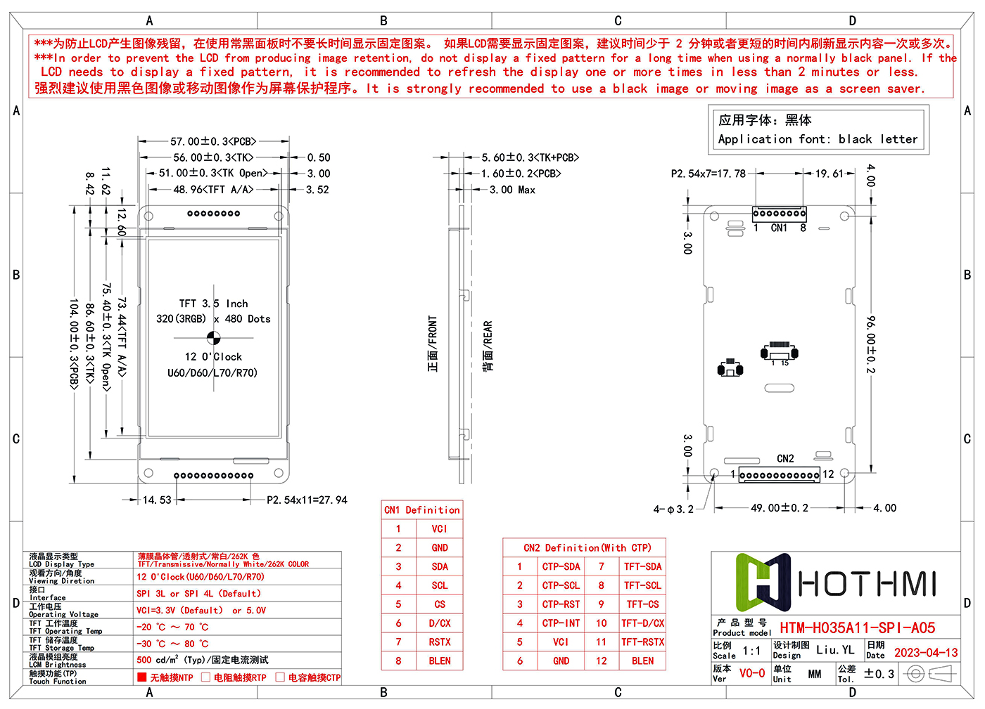 HTM-H035A11-SPI-A05 使用说明书_04.jpg