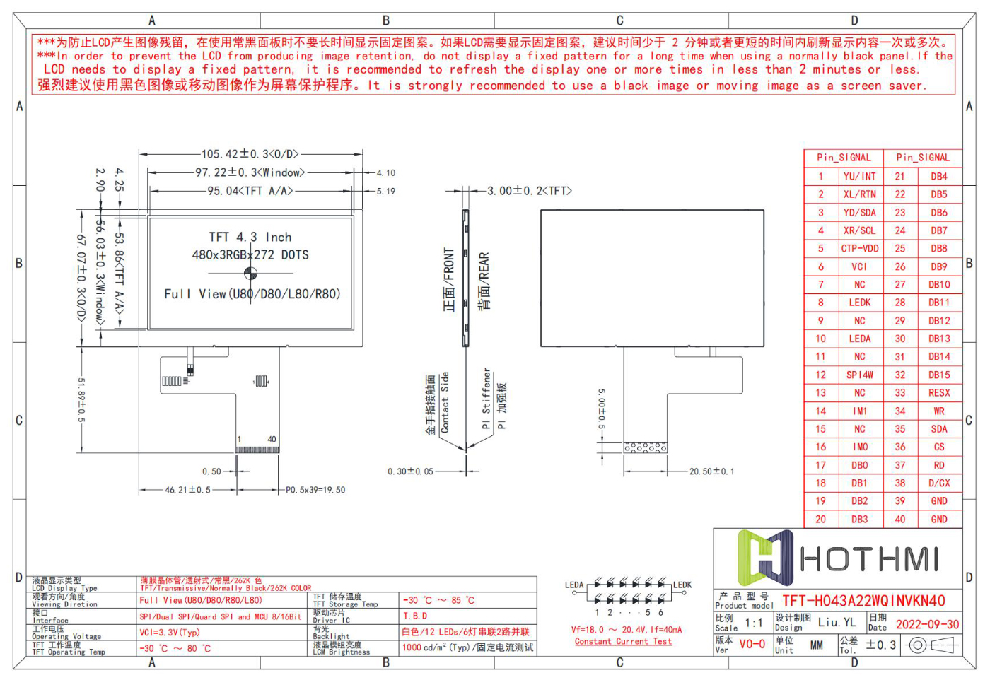 TFT-H043A22 使用说明书_05.jpg