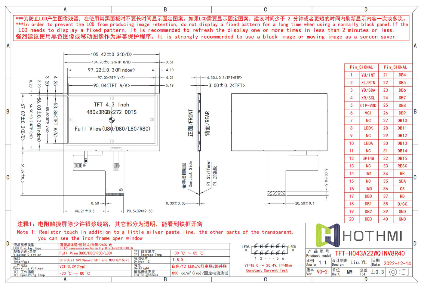 TFT-H043A22 使用说明书_07.jpg