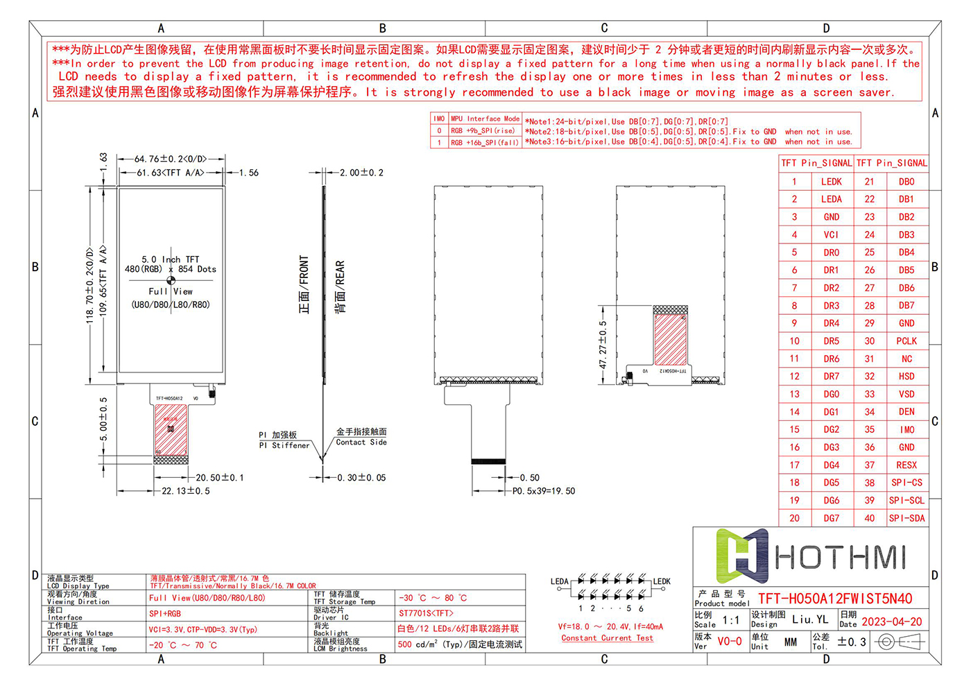 TFT-H050A12_V0系列_480x854_SPI+RGB_00.jpg