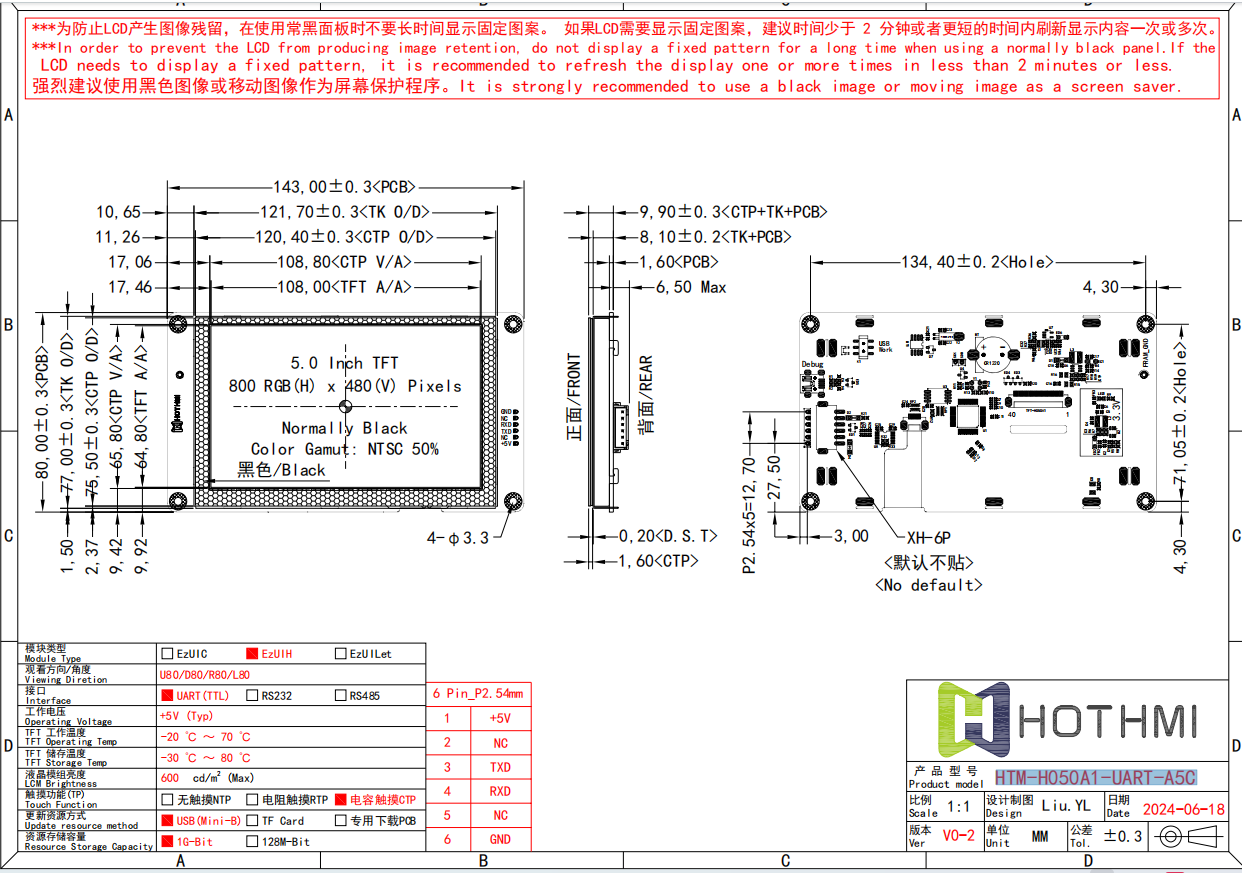 HTM-H050A1-UART-A5C.png