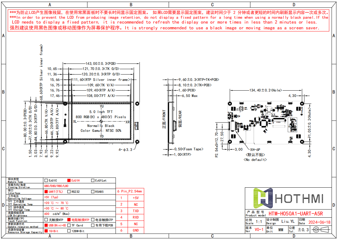 HTM-H050A1-UART-A5R.png