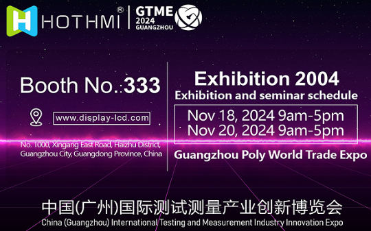 China (Guangzhou) International Test and Measurement Industry Innovation Expo