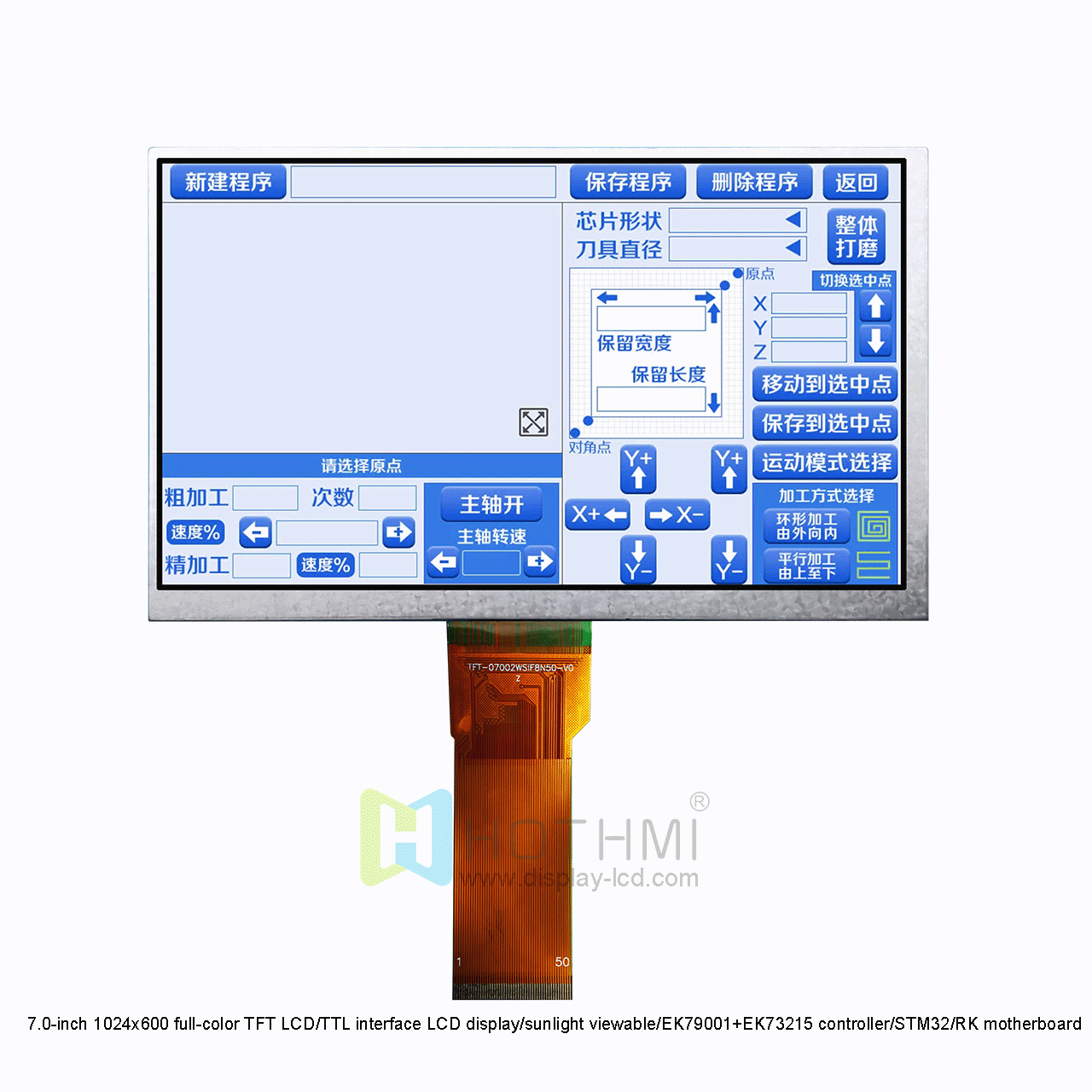 7.0-inch 1024x600 full-color TFT LCD/TTL interface LCD display/sunlight viewable/EK79001+EK73215 controller/STM32/RK motherboard